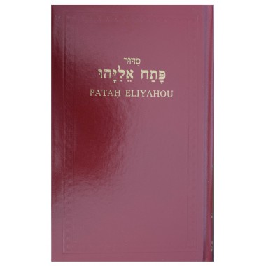 copy of Patah Elyahou